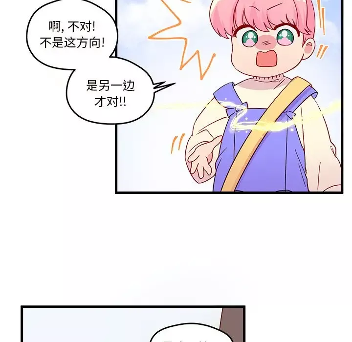 恋爱攻略第14章