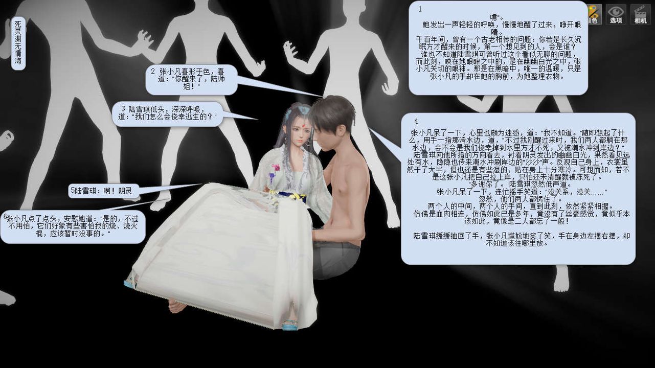 [3D]诛仙荡魔誌第02话