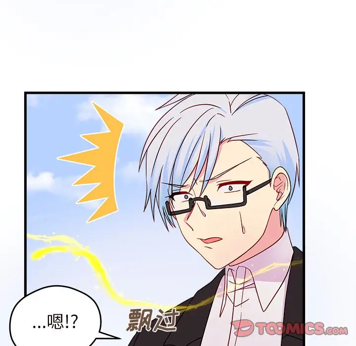 恋爱攻略第14章