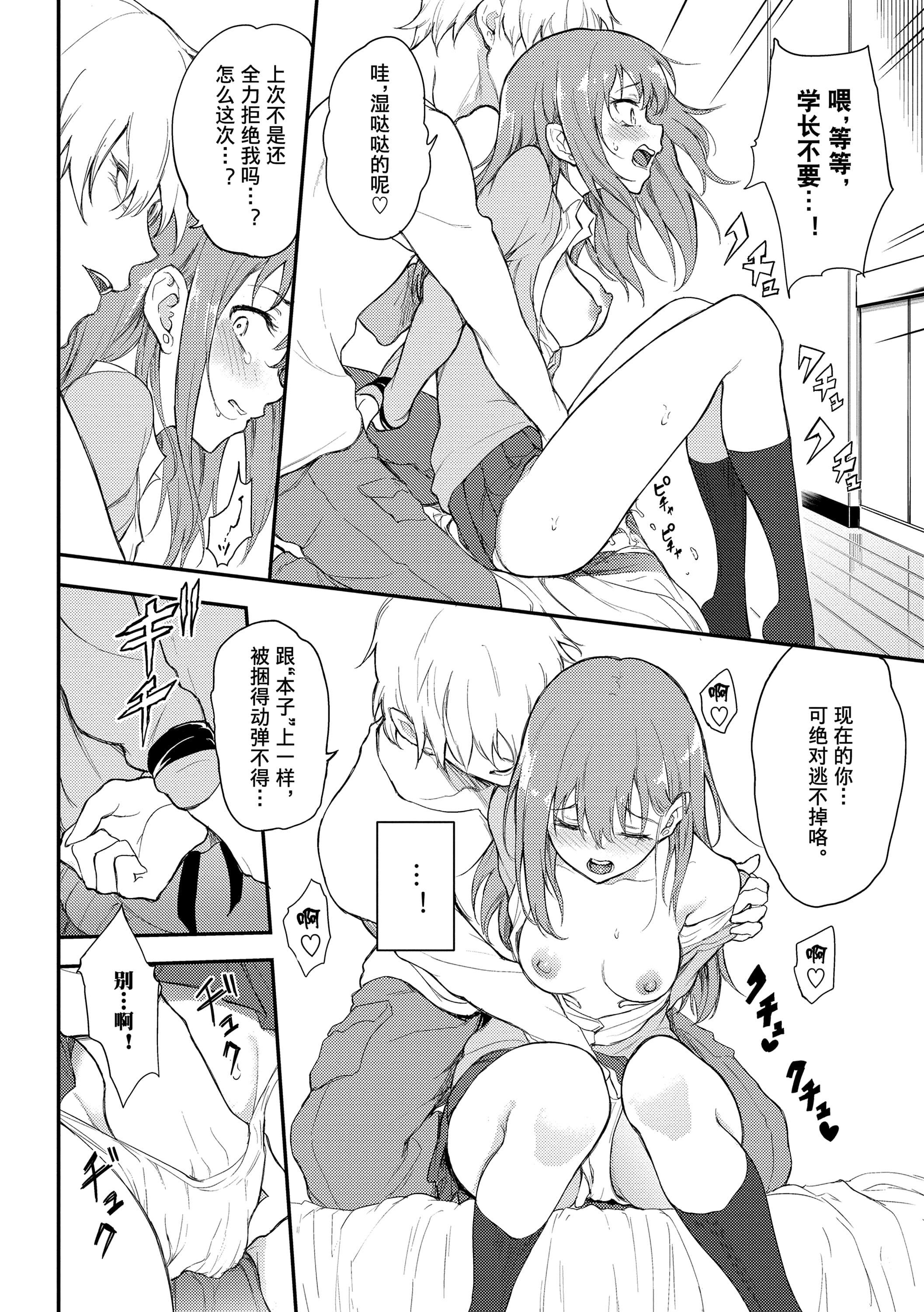 [きょくちょ]らぶゆー[DL版][きょくちょ]らぶゆー[DL版]