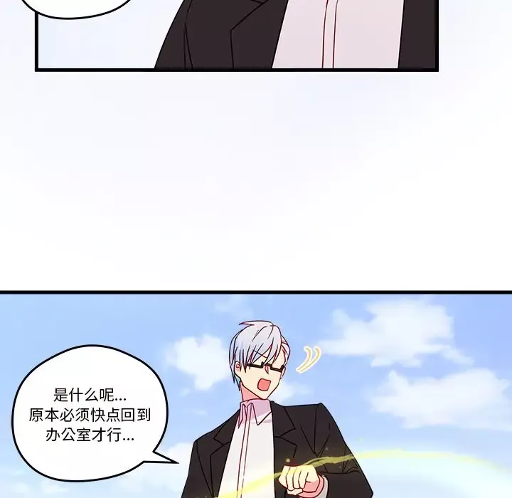 恋爱攻略第14章