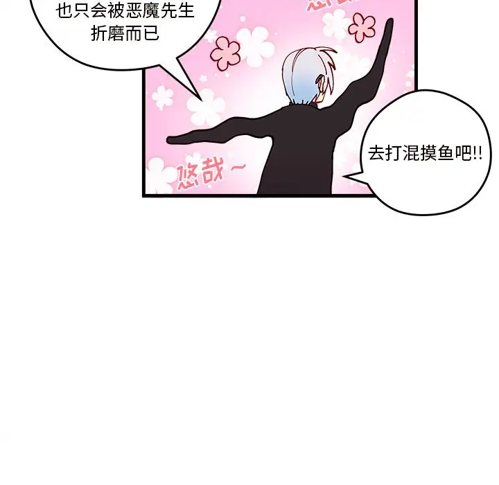 恋爱攻略第14章