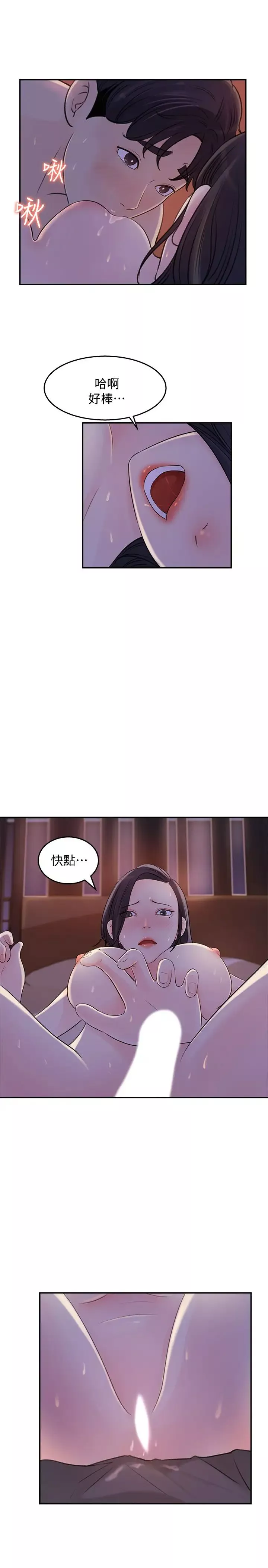 女神收藏清單第12話-對佳葳露出本性的柏仁