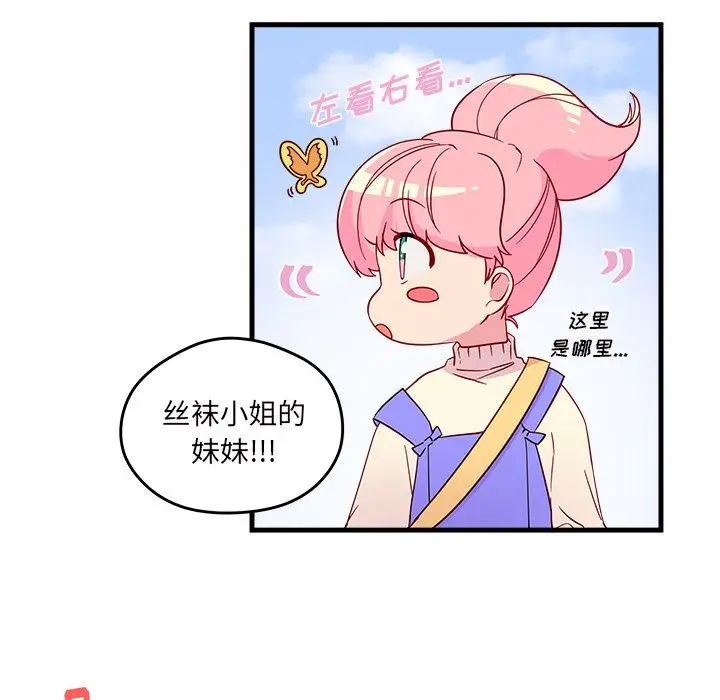 恋爱攻略第14章