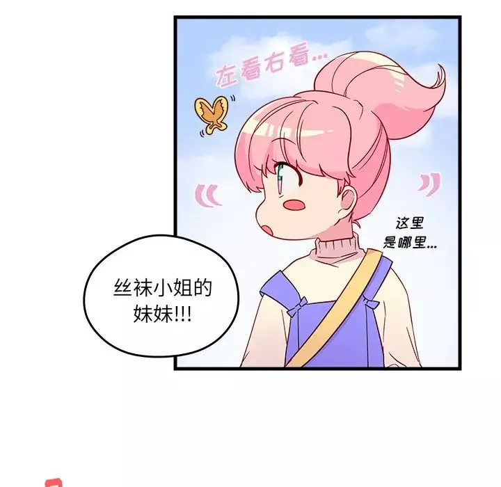 恋爱攻略-第14章 - 图片 73
