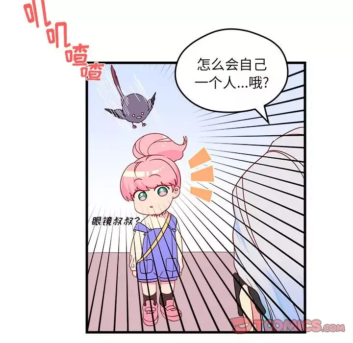 恋爱攻略-第14章 - 图片 74