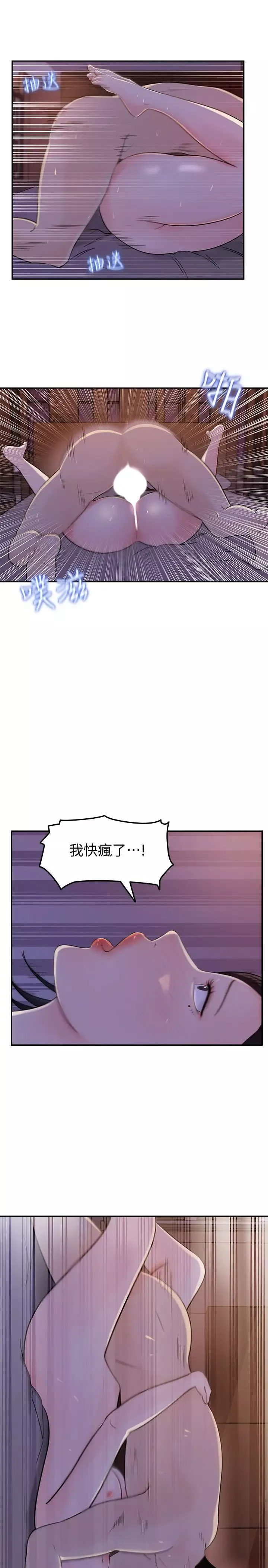 女神收藏清單第12話-對佳葳露出本性的柏仁