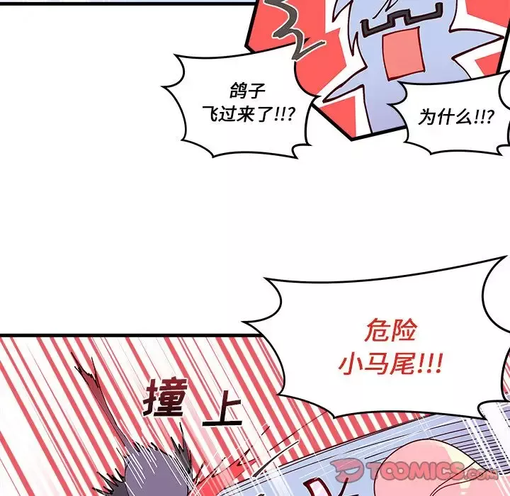 恋爱攻略-第14章 - 图片 76