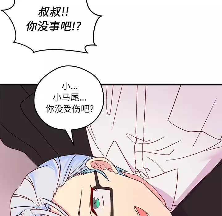 恋爱攻略第14章