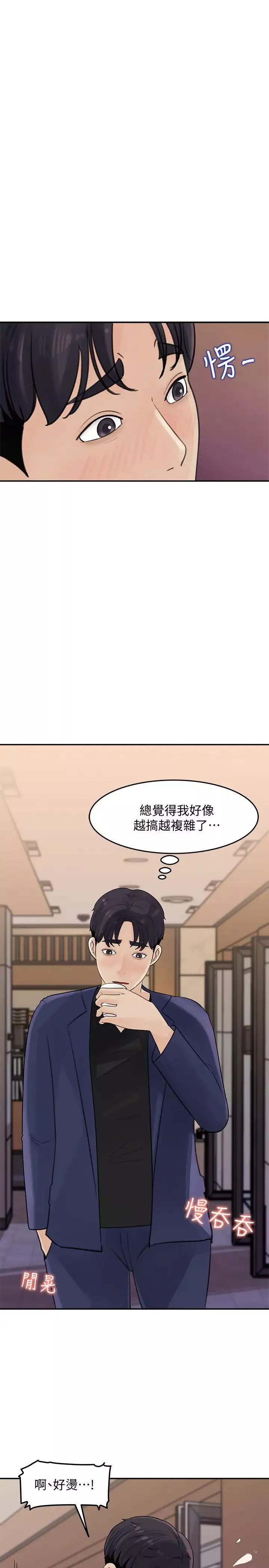 女神收藏清单-第12话-对佳葳露出本性的柏仁 - 图片 25