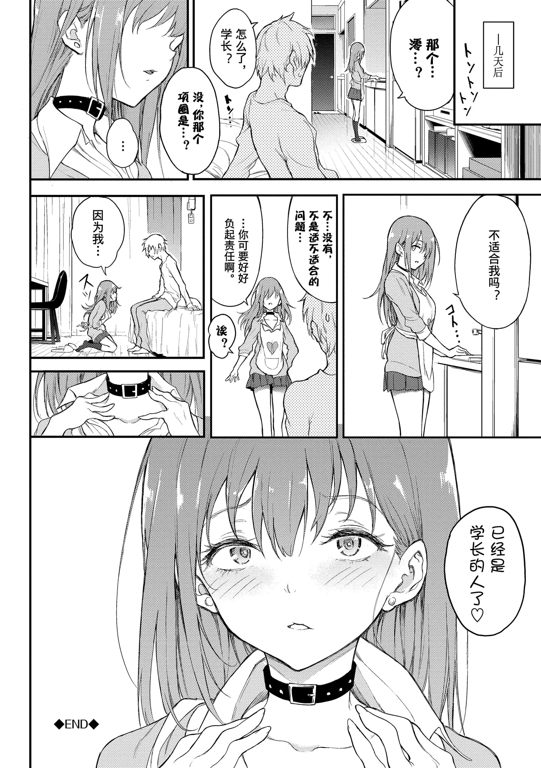 [きょくちょ]らぶゆー[DL版]-[きょくちょ]らぶゆー[DL版] - 图片 30