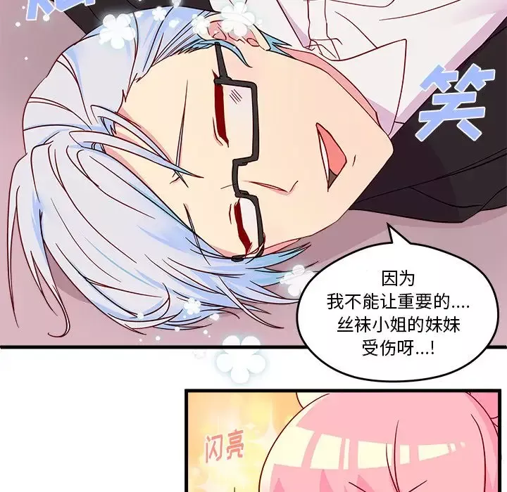 恋爱攻略第14章