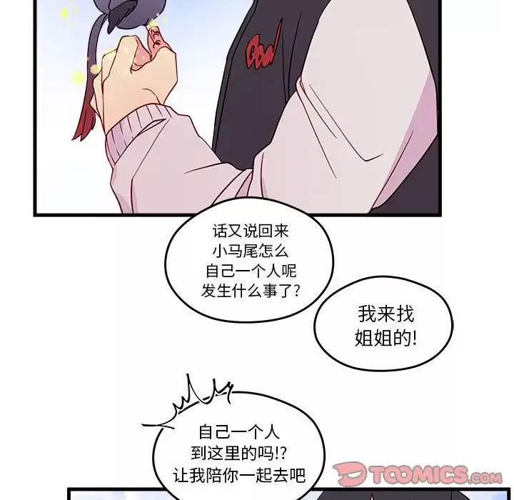 恋爱攻略第14章