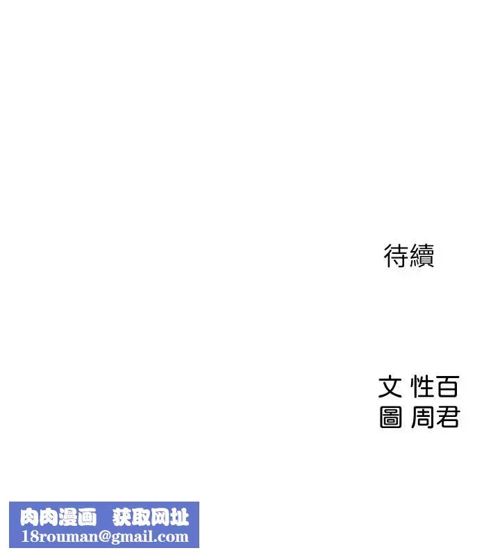 女神收藏清单-第12话-对佳葳露出本性的柏仁 - 图片 34