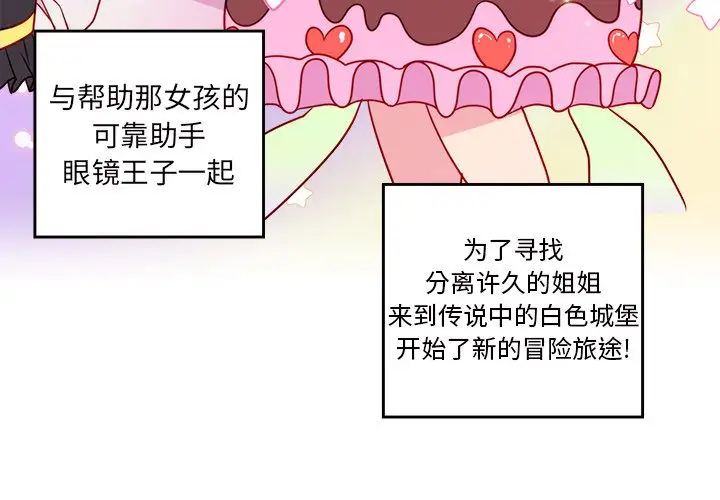 恋爱攻略第15章