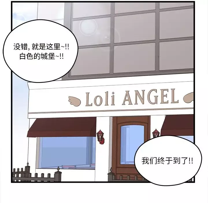 恋爱攻略-第15章 - 图片 5