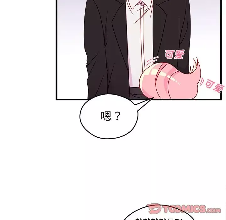 恋爱攻略-第15章 - 图片 7