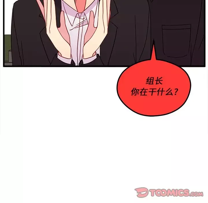恋爱攻略-第15章 - 图片 11