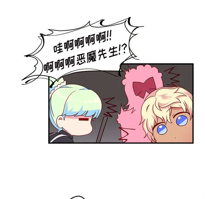 恋爱攻略第15章