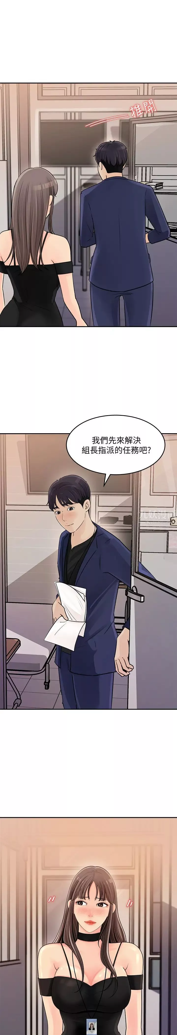 女神收藏清单-第13话-原来...加班这么爽 - 图片 19