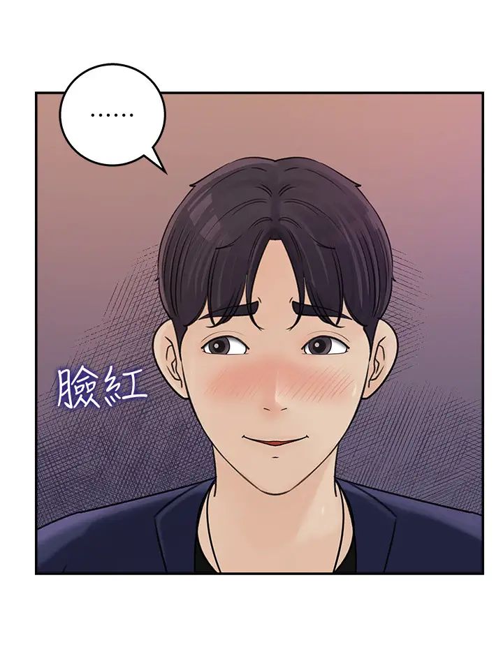 女神收藏清单第13话-原来...加班这么爽