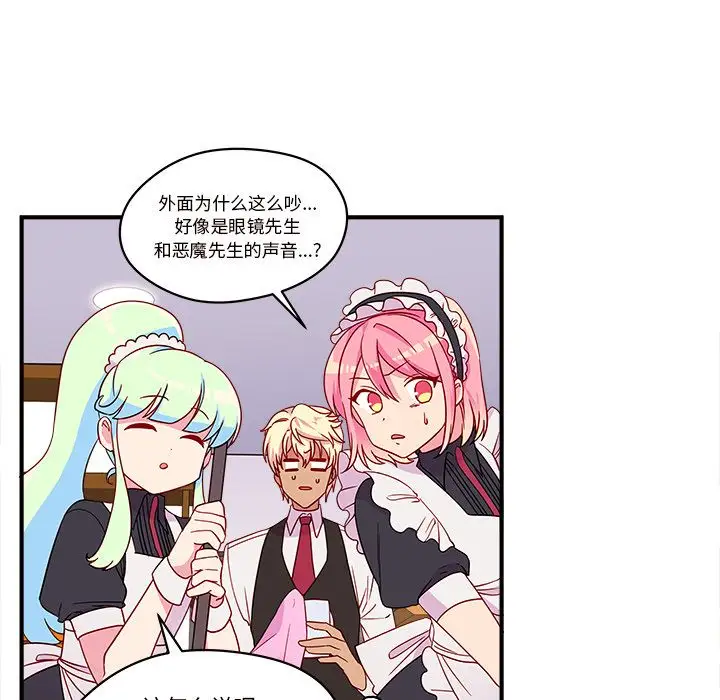 恋爱攻略第15章