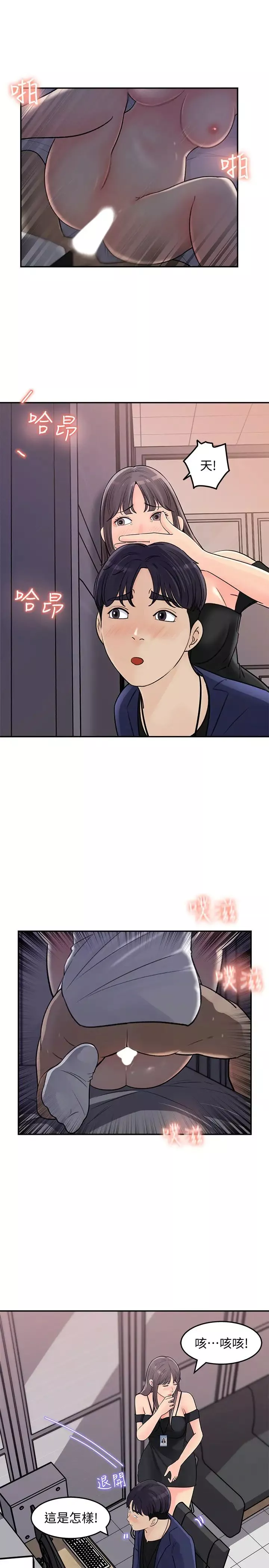 女神收藏清单-第13话-原来...加班这么爽 - 图片 25