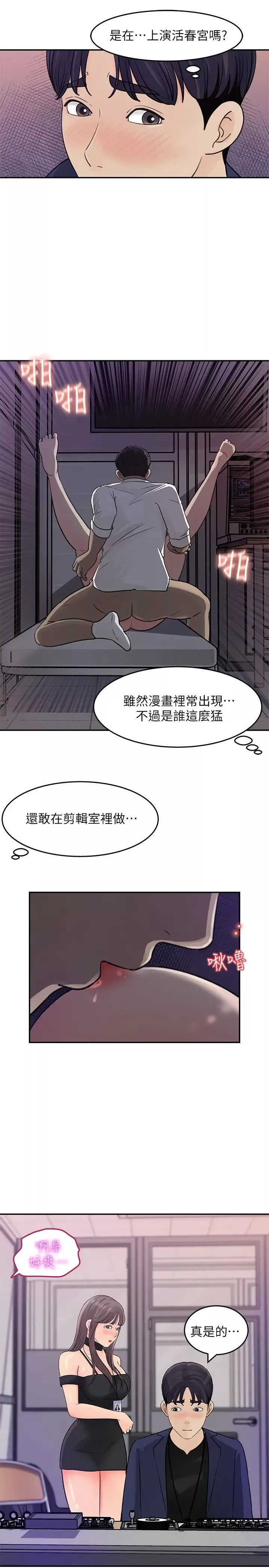 女神收藏清单-第13话-原来...加班这么爽 - 图片 27
