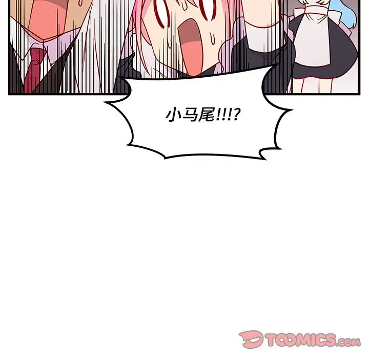 恋爱攻略第15章