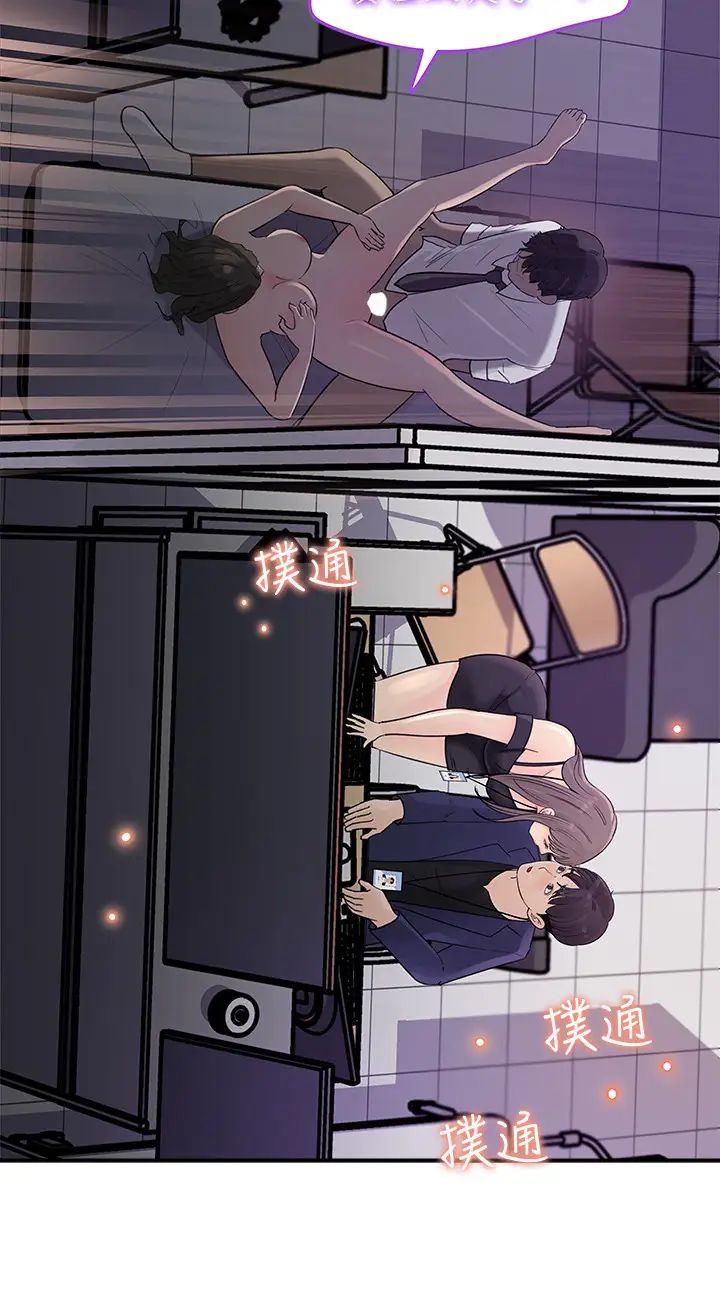 女神收藏清單第13話-原來...加班這麼爽