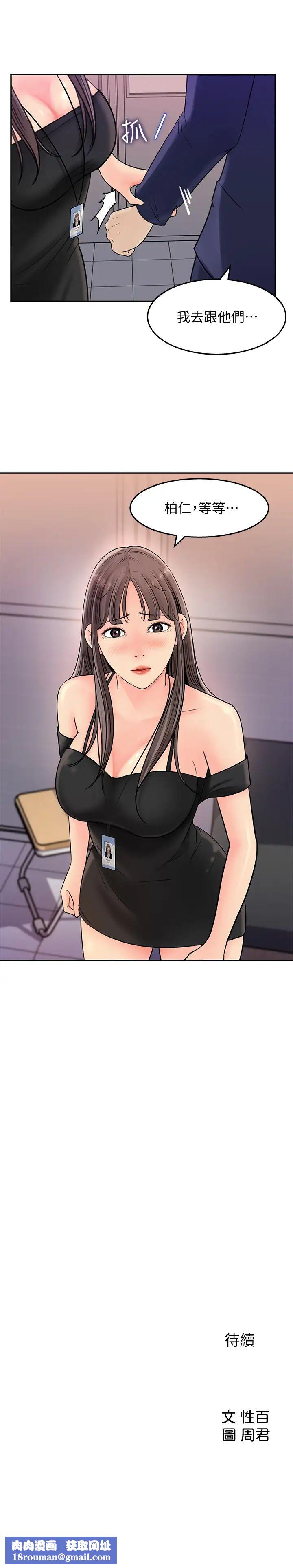 女神收藏清單第13話-原來...加班這麼爽