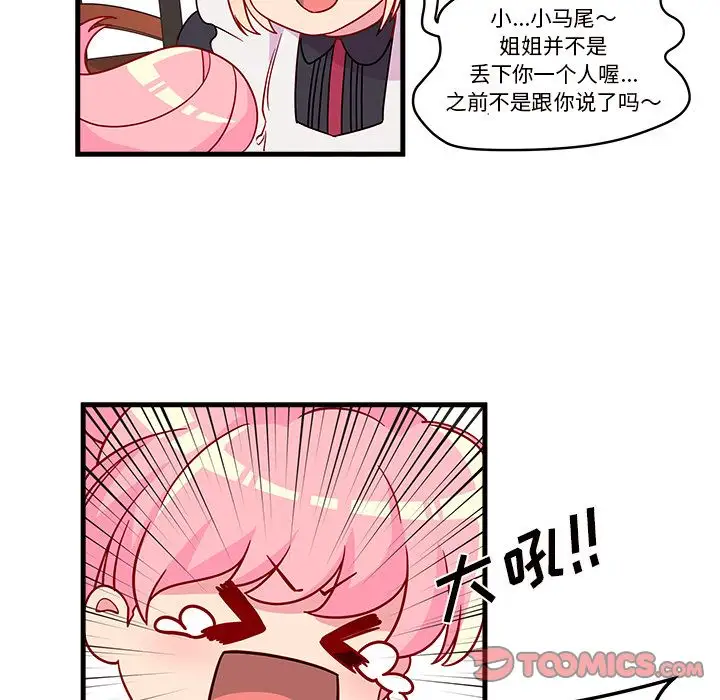 恋爱攻略第15章