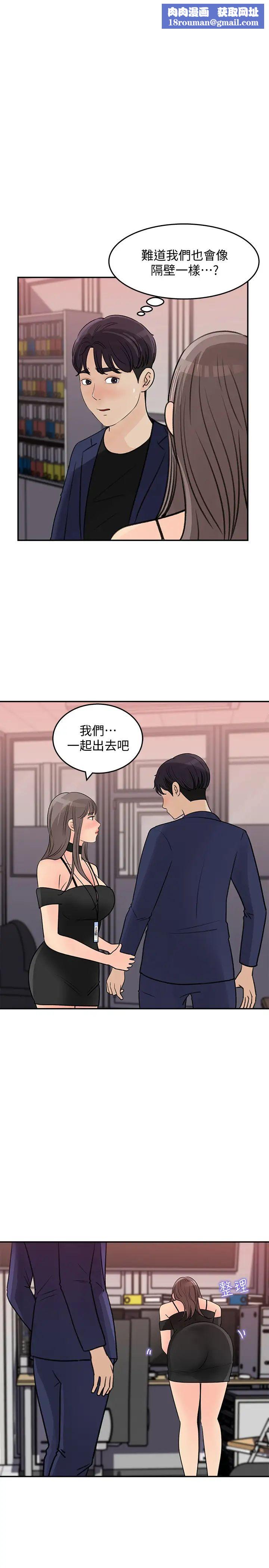 女神收藏清单第14话-我醉了…可以帮我脱衣服吗?