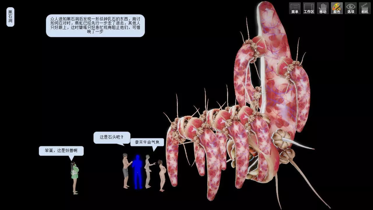 [3D]诛仙荡魔誌-第03话 - 图片 24