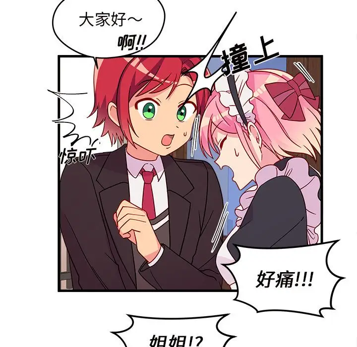 恋爱攻略第15章