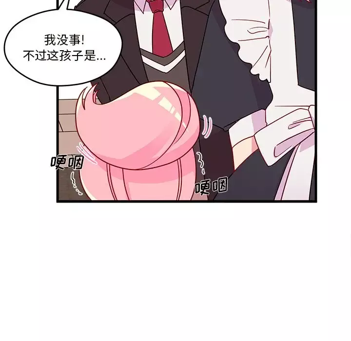 恋爱攻略-第15章 - 图片 32