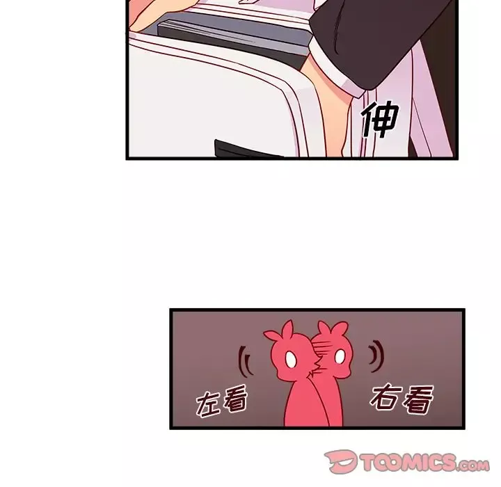 恋爱攻略-第15章 - 图片 35