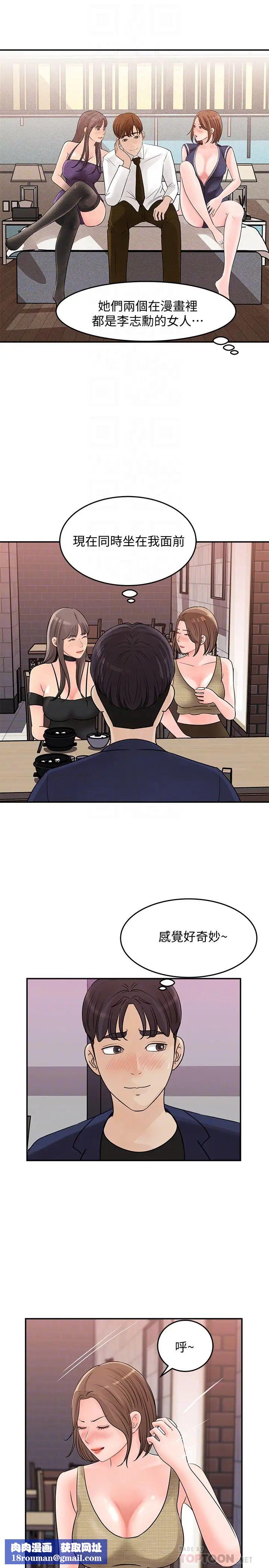 女神收藏清单第14话-我醉了…可以帮我脱衣服吗?