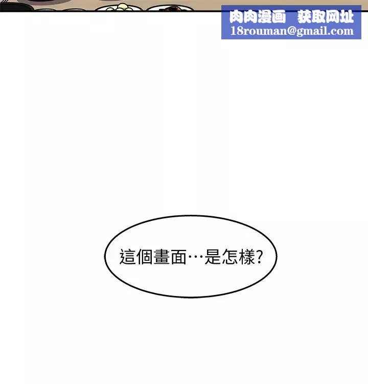 女神收藏清單第14話-我醉了…可以幫我脫衣服嗎?