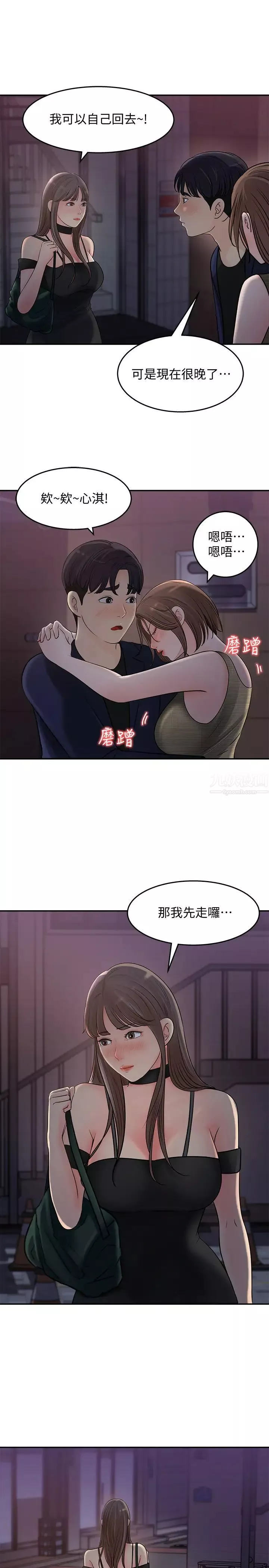 女神收藏清单-第14话-我醉了…可以帮我脱衣服吗? - 图片 22