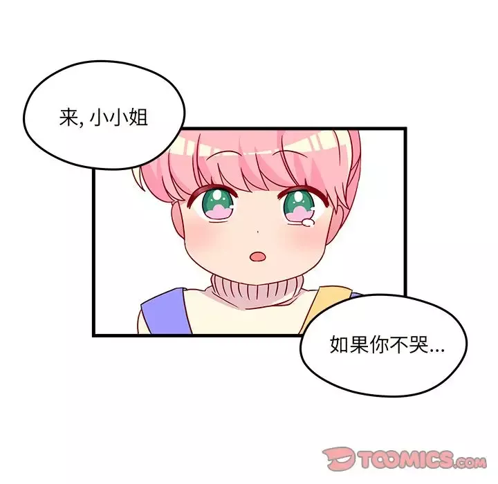 恋爱攻略第15章