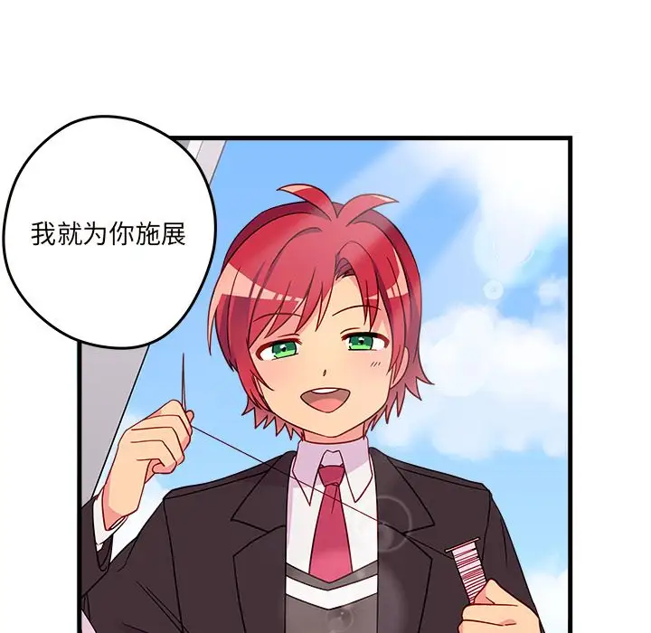 恋爱攻略第15章