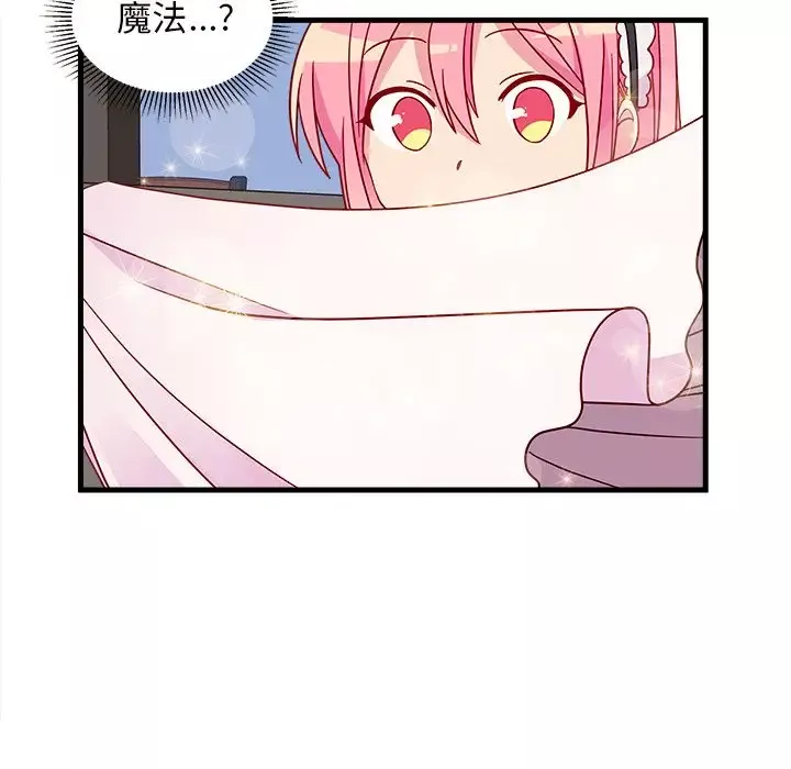 恋爱攻略第15章