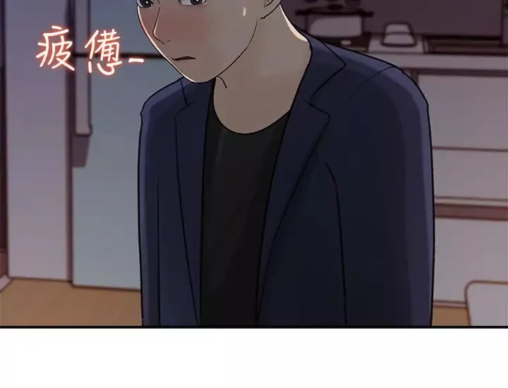 女神收藏清單第14話-我醉了…可以幫我脫衣服嗎?