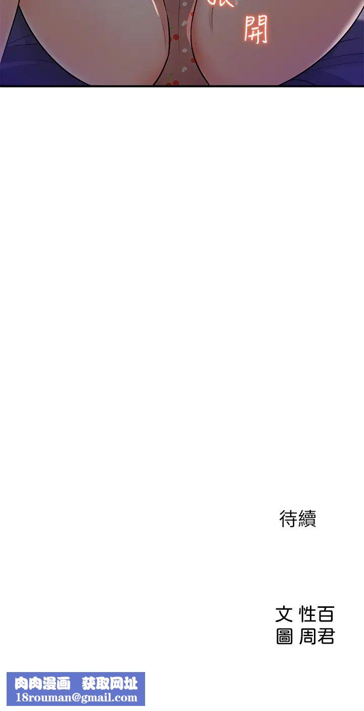 女神收藏清单第14话-我醉了…可以帮我脱衣服吗?