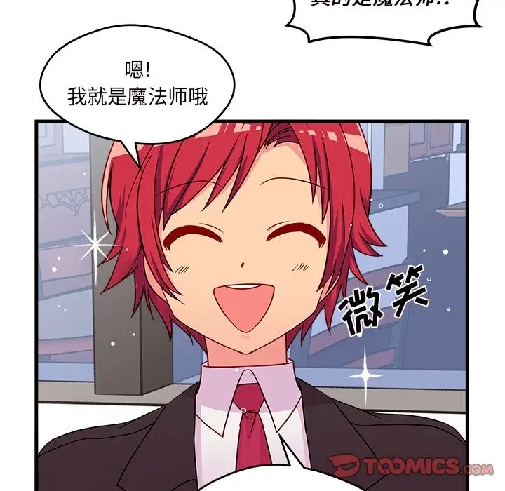 恋爱攻略第15章