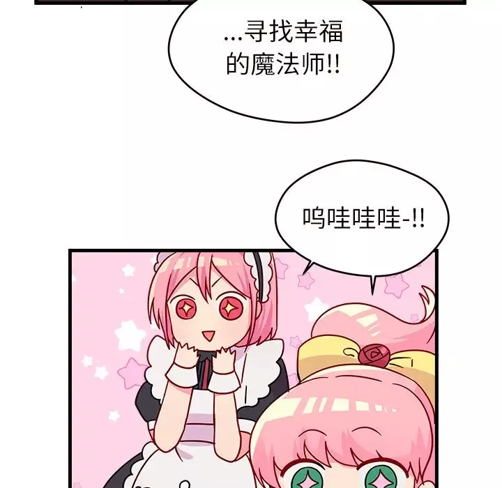 恋爱攻略-第15章 - 图片 56
