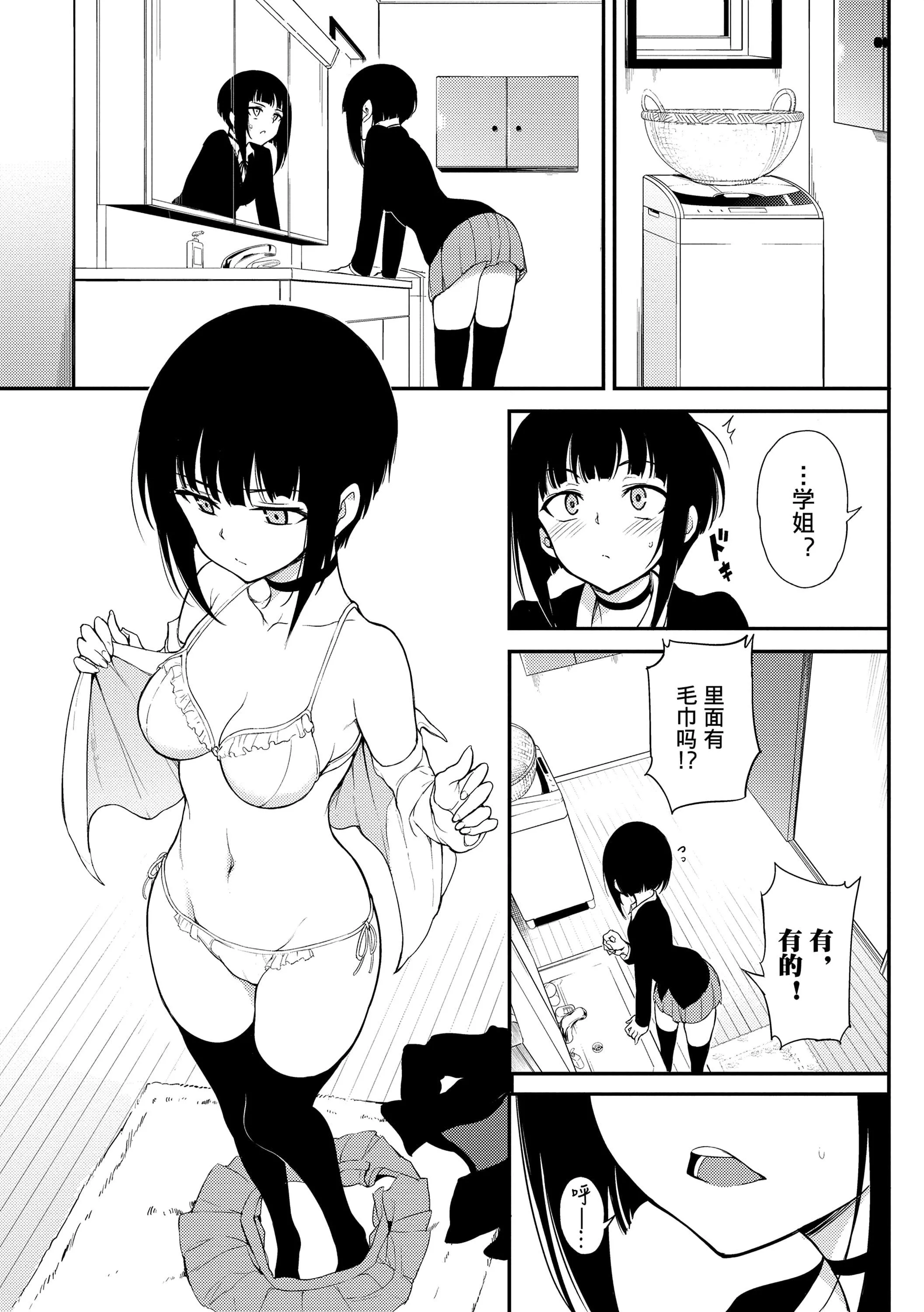 [きょくちょ]らぶゆー[DL版]-[きょくちょ]らぶゆー[DL版] - 图片 81