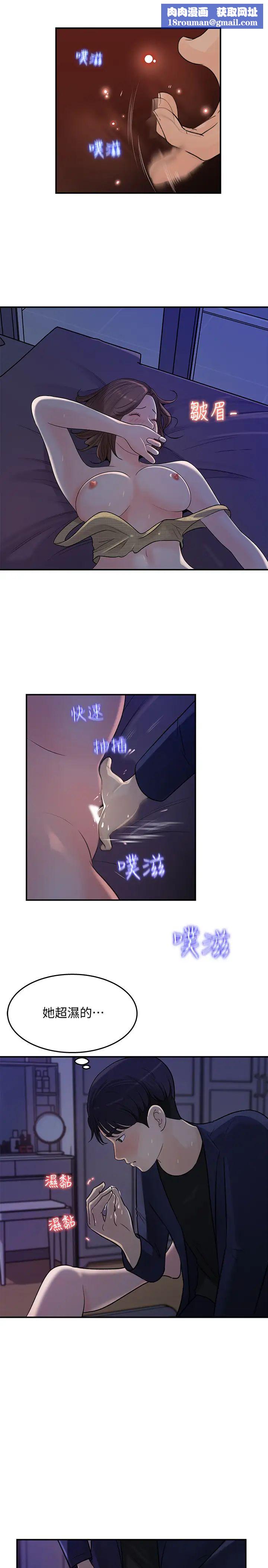 女神收藏清单第15话-被体罚的心淇