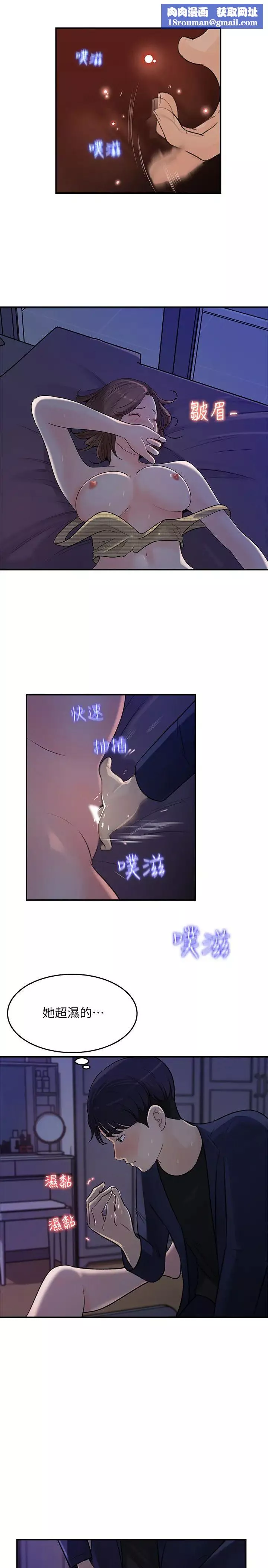 女神收藏清單第15話-被體罰的心淇